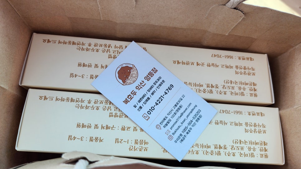 복호두익산 이미지