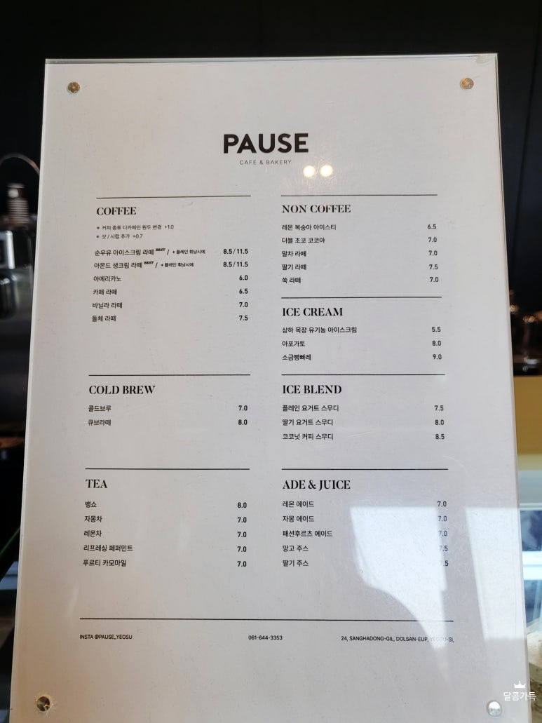 카페 퍼즈 이미지