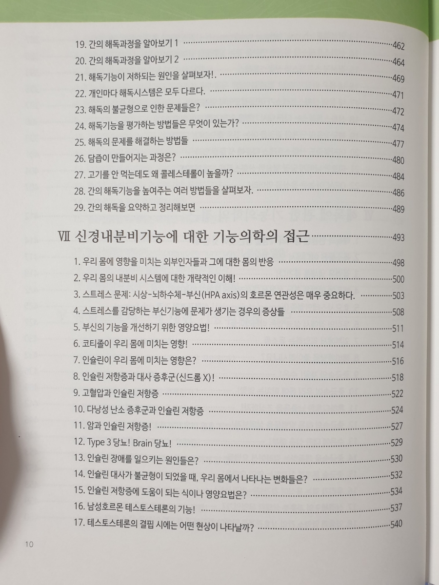 최수용한의원 이미지
