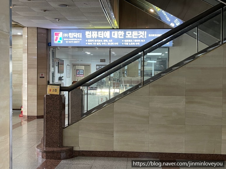 컴닥터강남서 이미지
