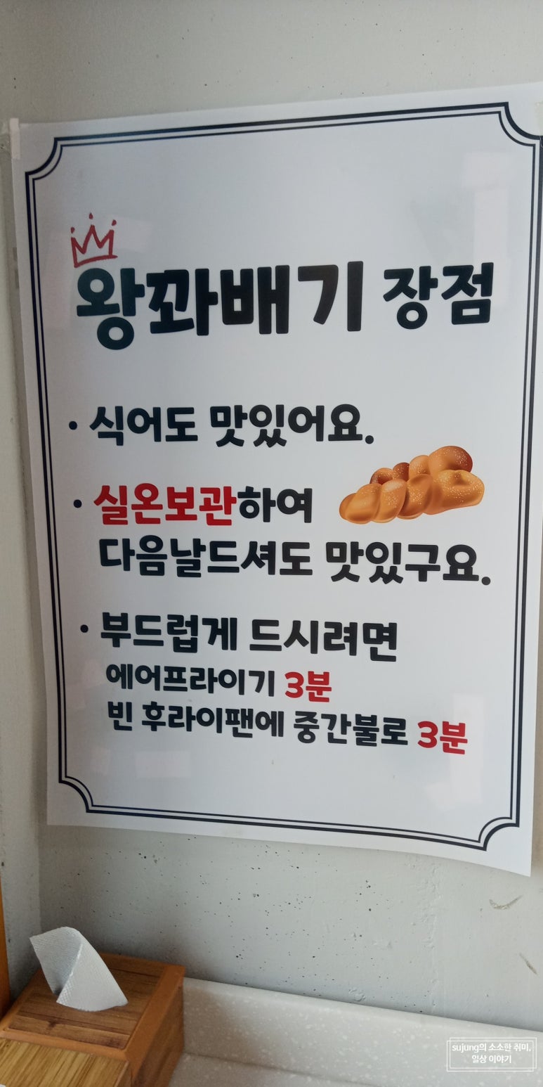 해미읍성왕꽈배기 간월도분점 이미지