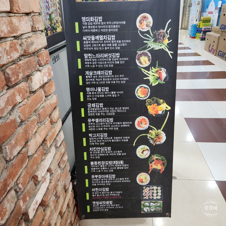 영미화김밥일산 이미지