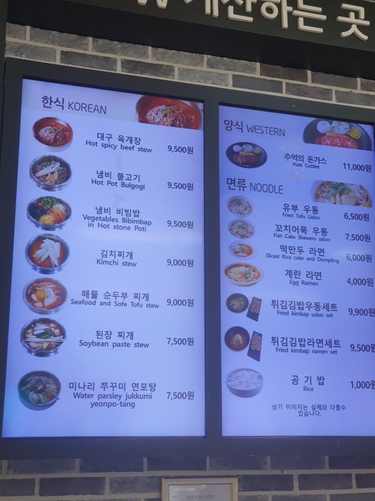 논공(대구)휴게소 한식 이미지