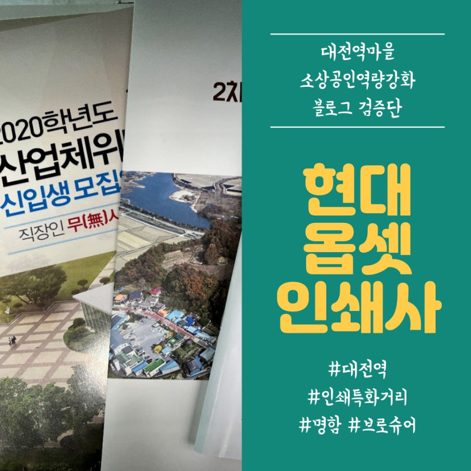 현대인쇄사 이미지