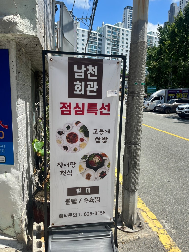 남천회관 이미지