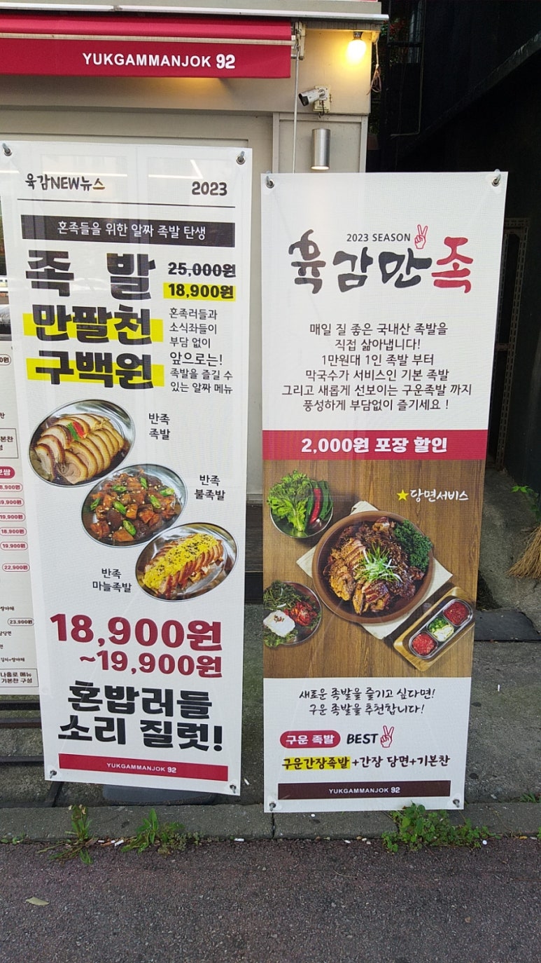 육감만족수진역점 이미지