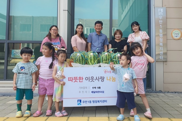예닮 어린이집 이미지