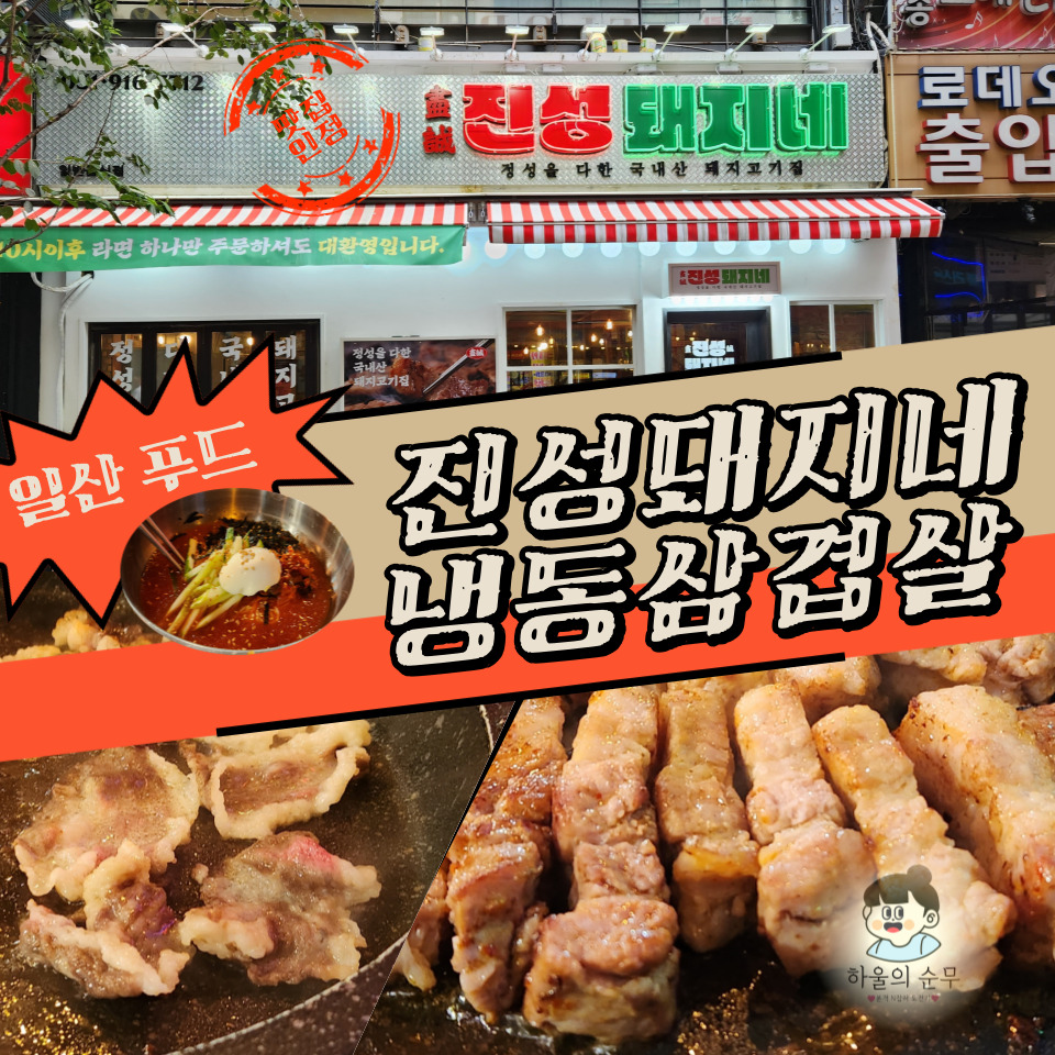 진성냉동 이미지