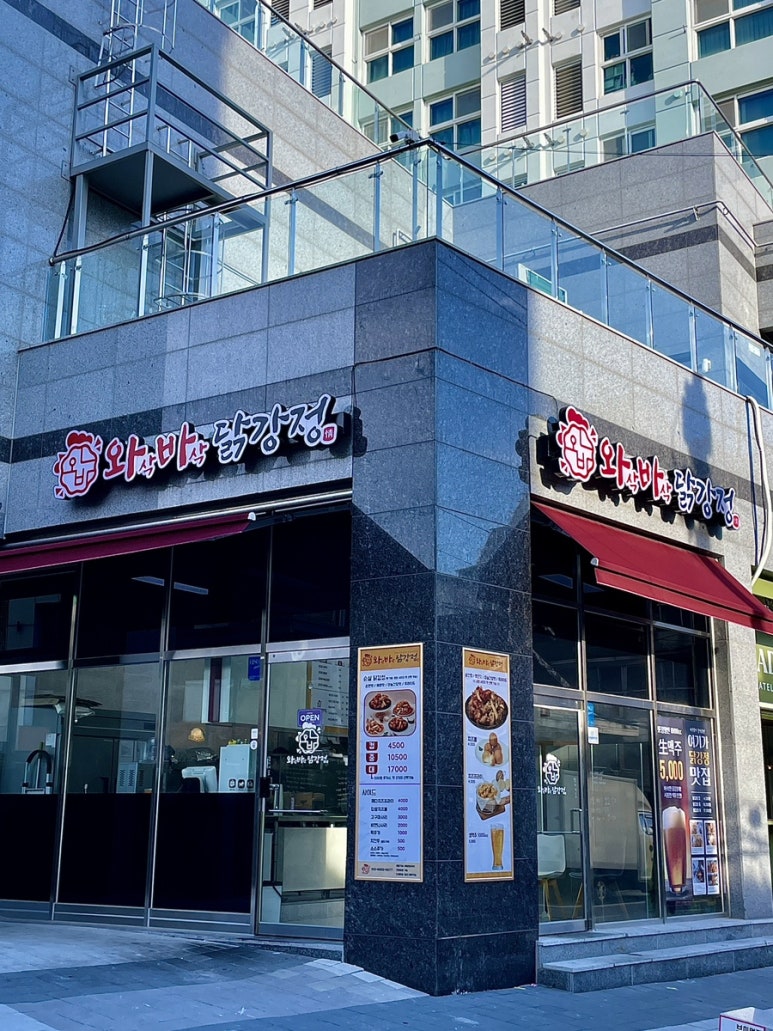 와삭바삭닭강정 우장산역점 이미지