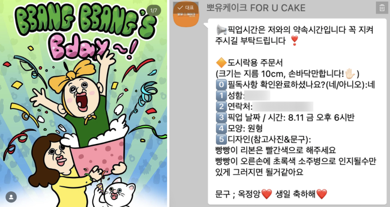뽀유케이크 이미지