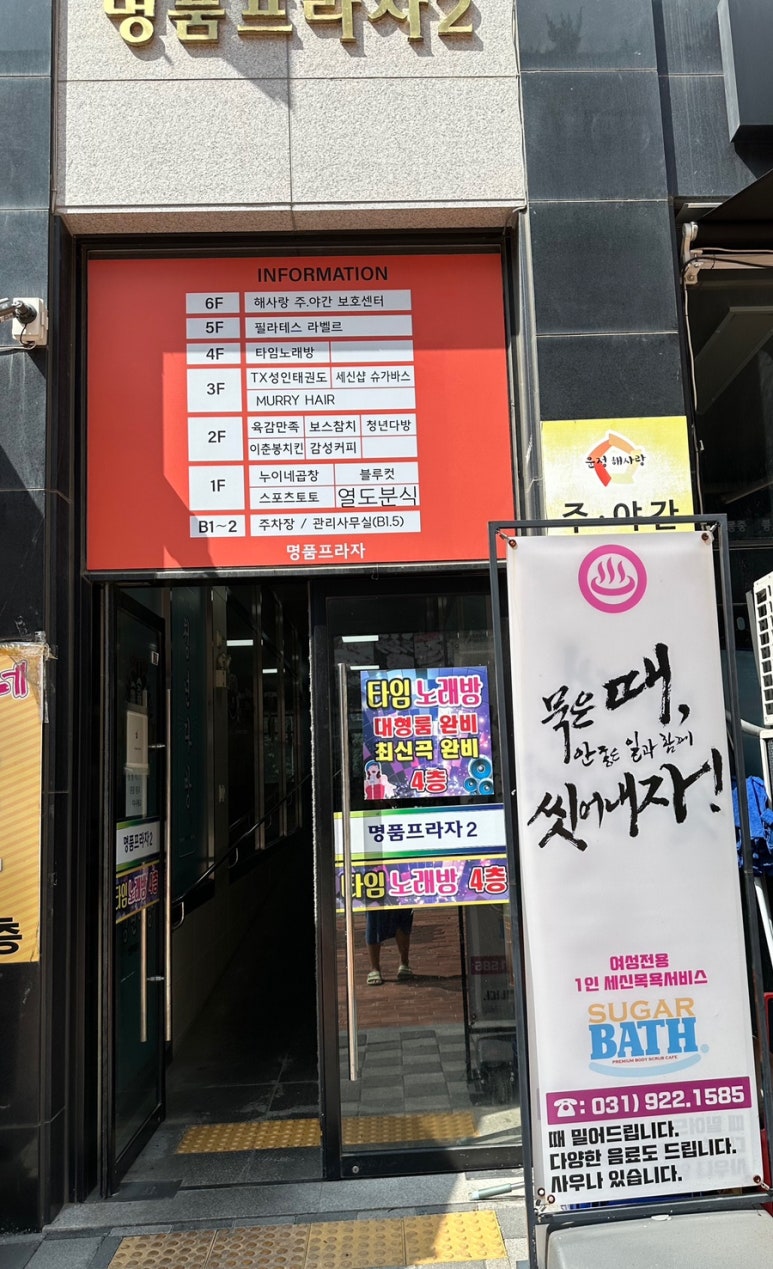 슈가바스 이미지
