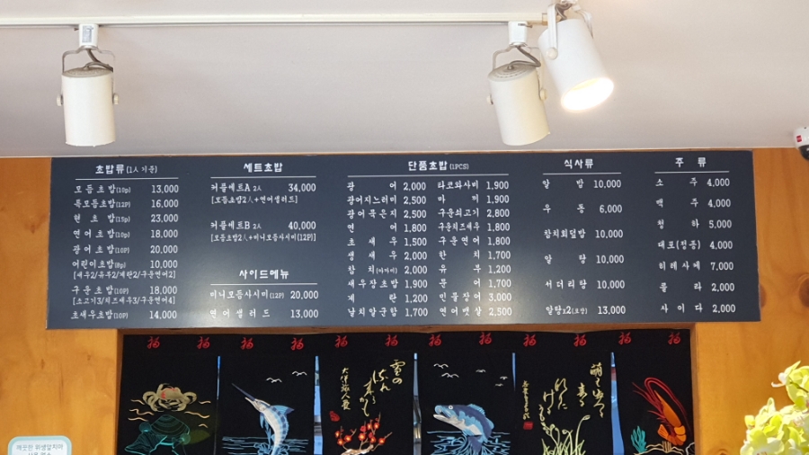 현이네초밥가게 이미지