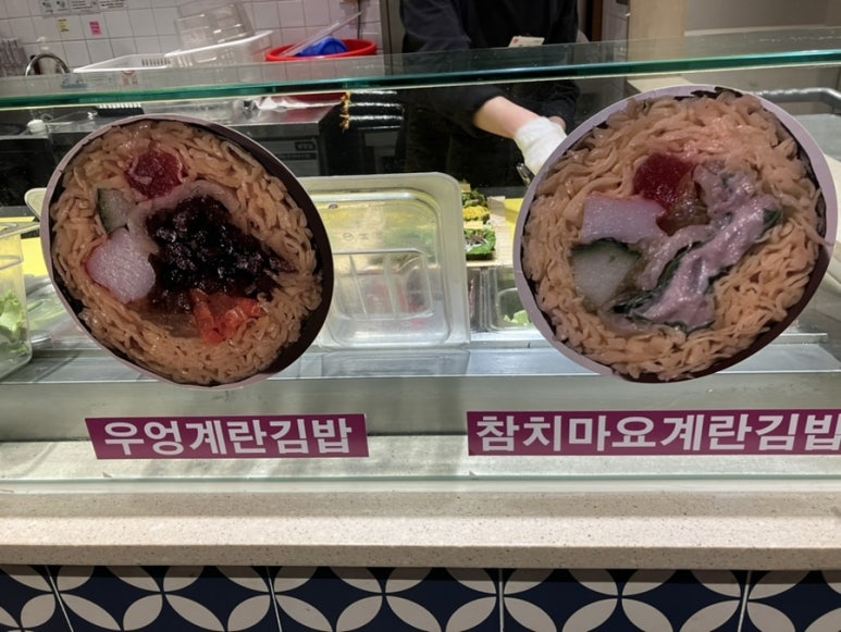 웰빙통김밥 이미지