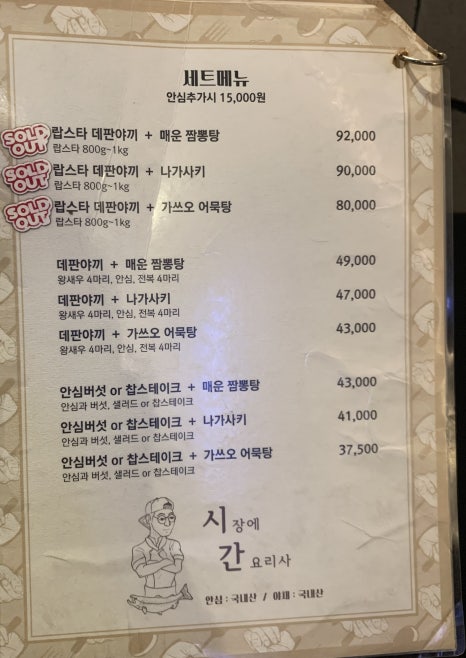 시장에간요리사 이미지