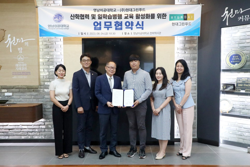 현대그린푸드영남센터 이미지