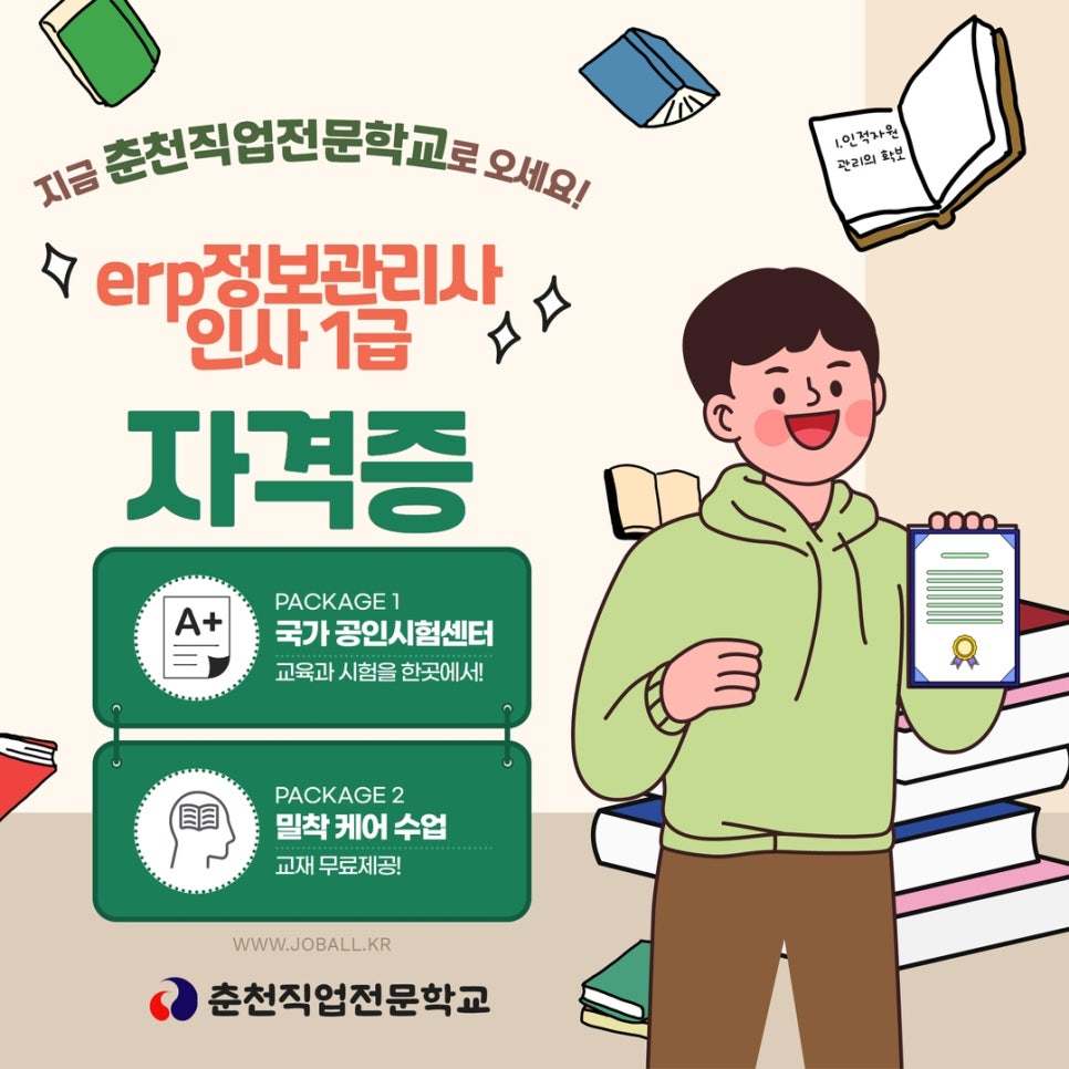 춘천직업전문학교 이미지