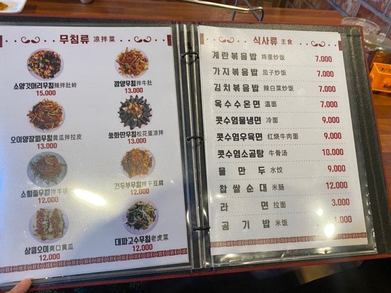 콧수염양꼬치 이미지