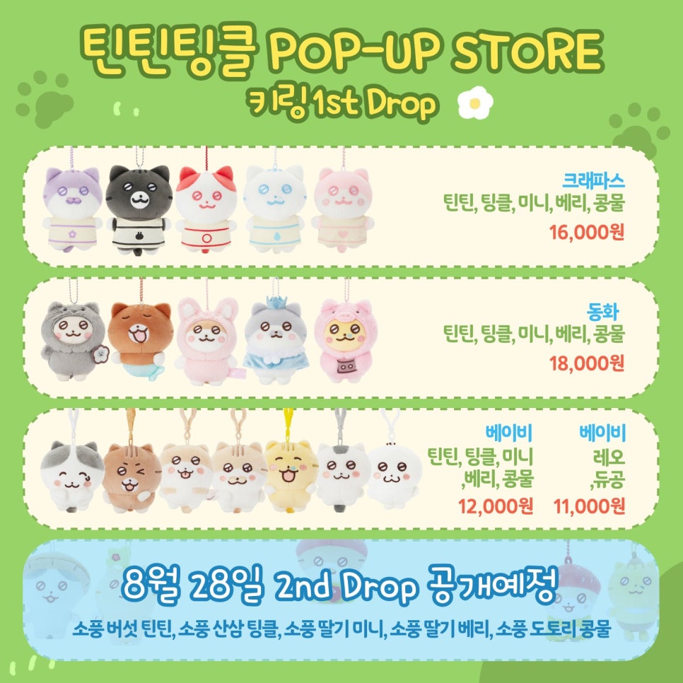 원드롭스토어 이미지