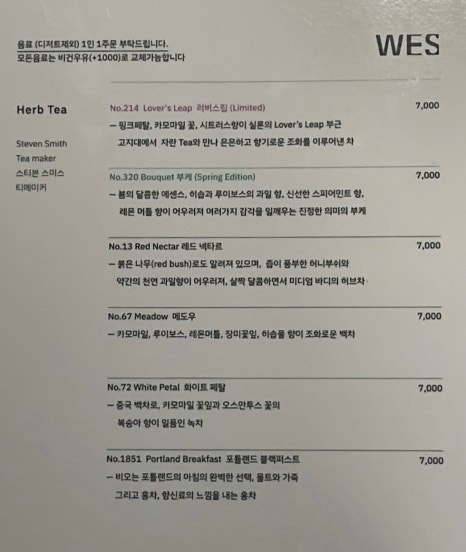 웨스(WES) 이미지