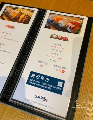 스시록현 이미지