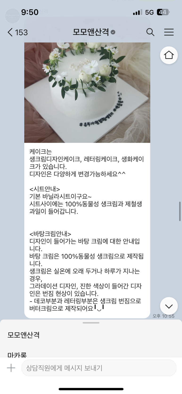 모모앤산격 이미지