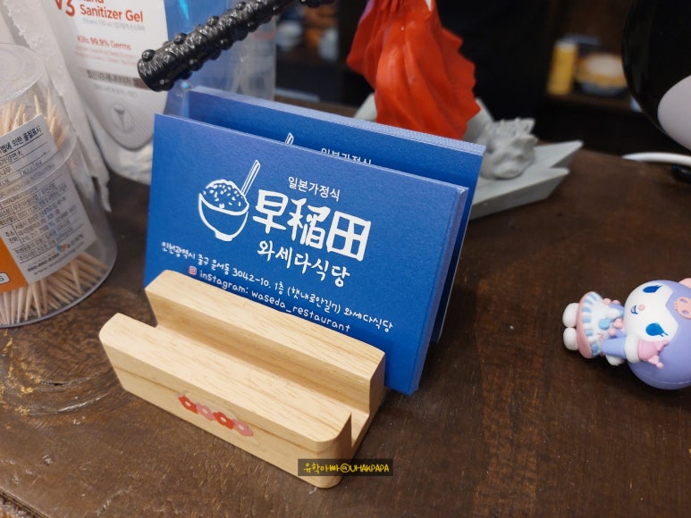 와세다식당 이미지