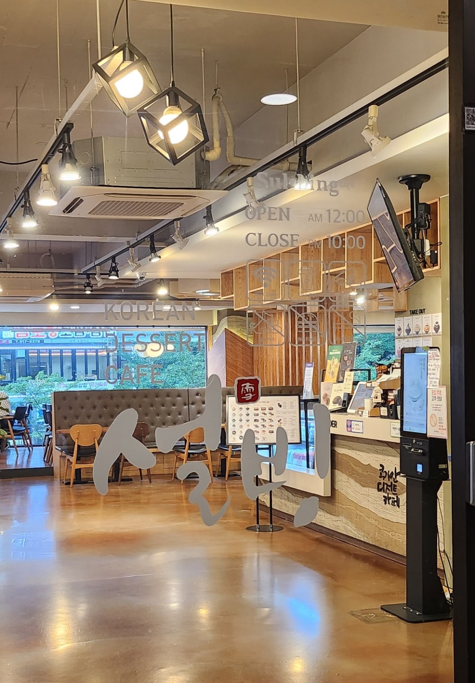 설빙일산대화점 이미지