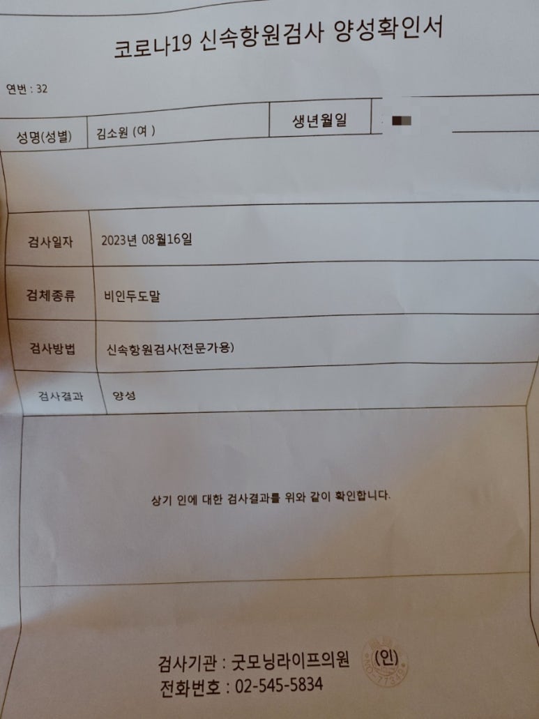 굿모닝소아청소년과의원 이미지
