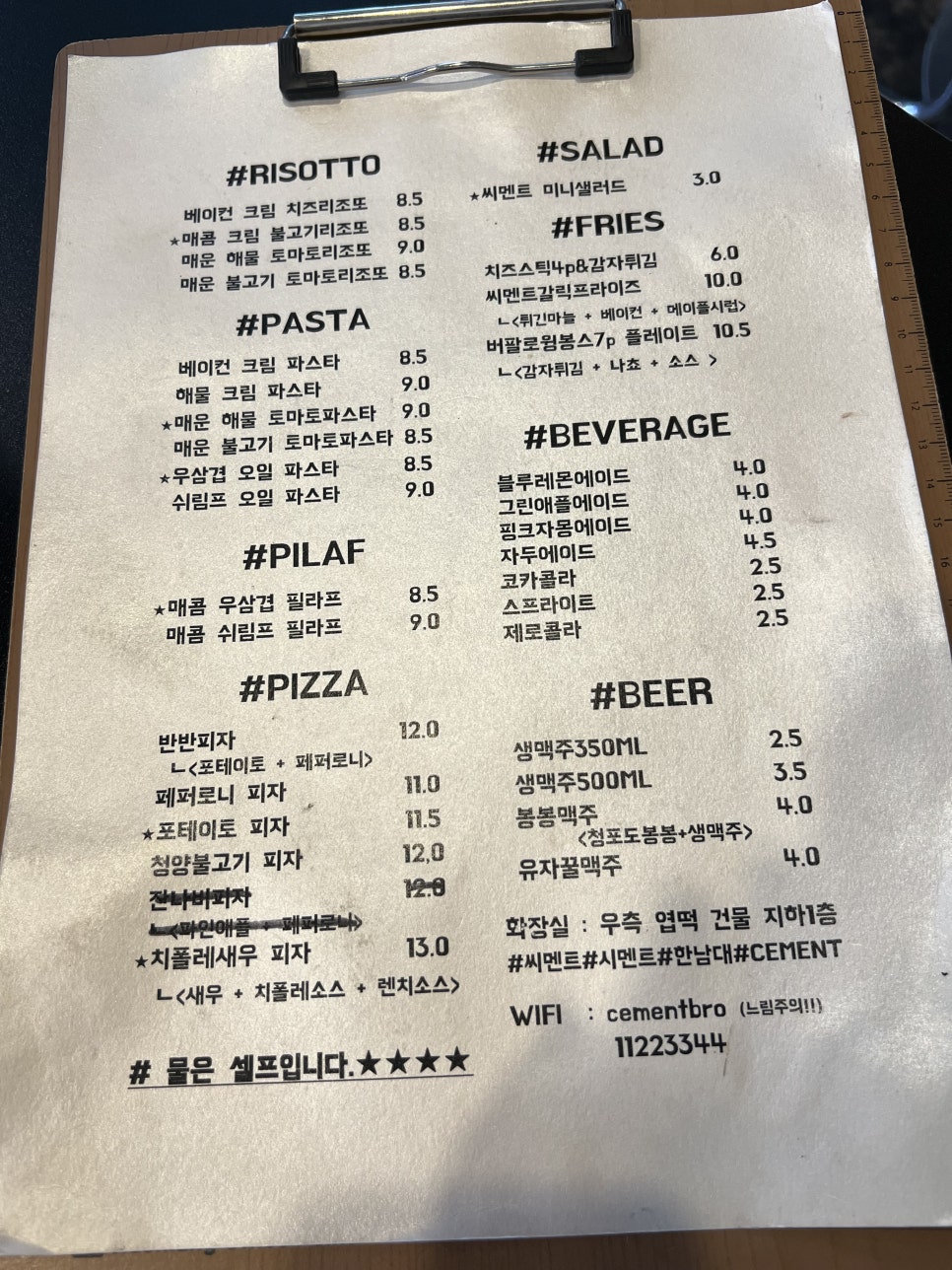 씨멘트 이미지