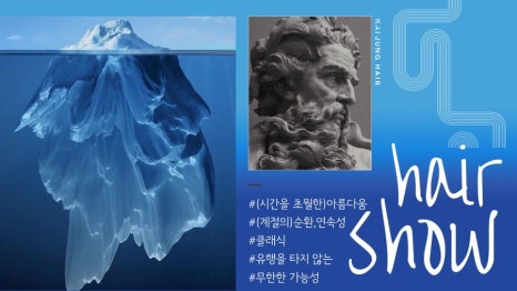 주현헤어 이미지
