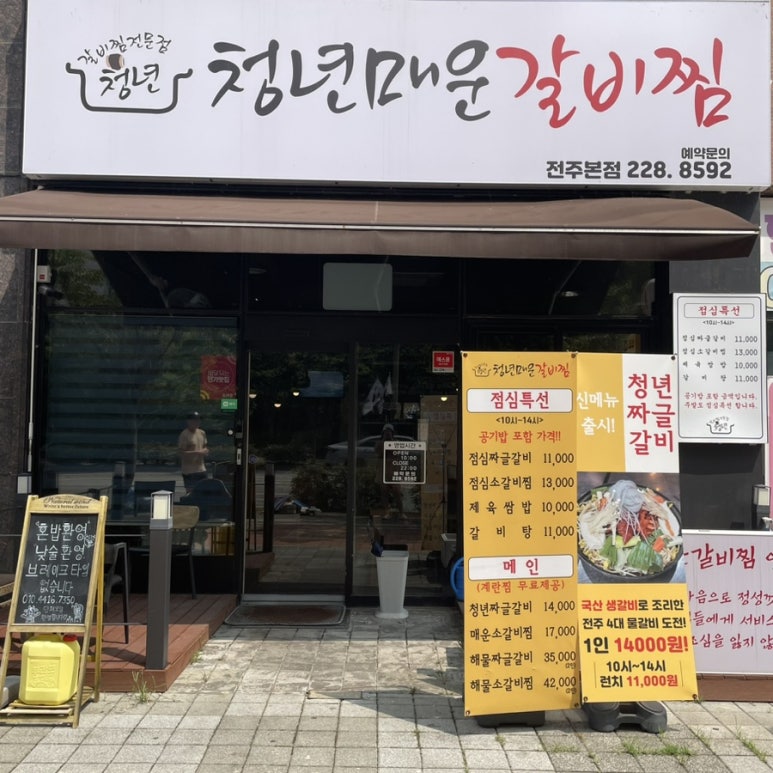 혁신굿모닝마트 이미지