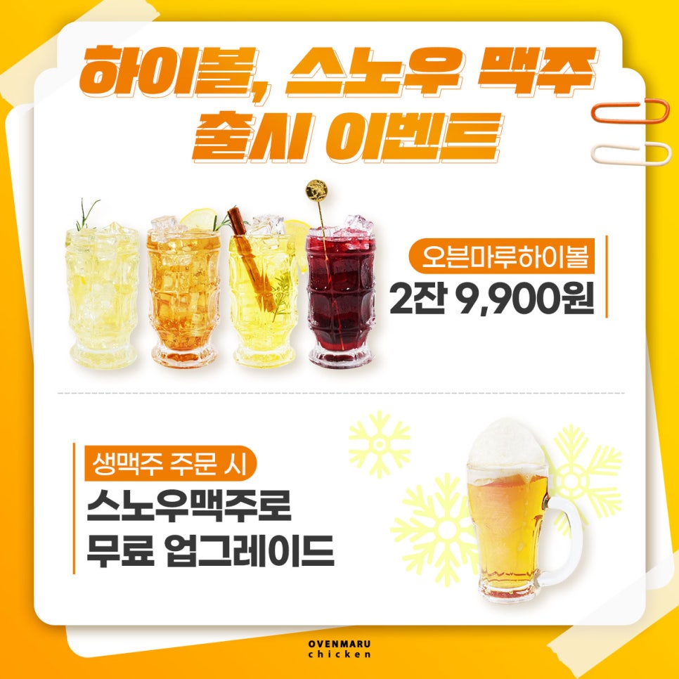 오븐마루치킨병무청점 이미지