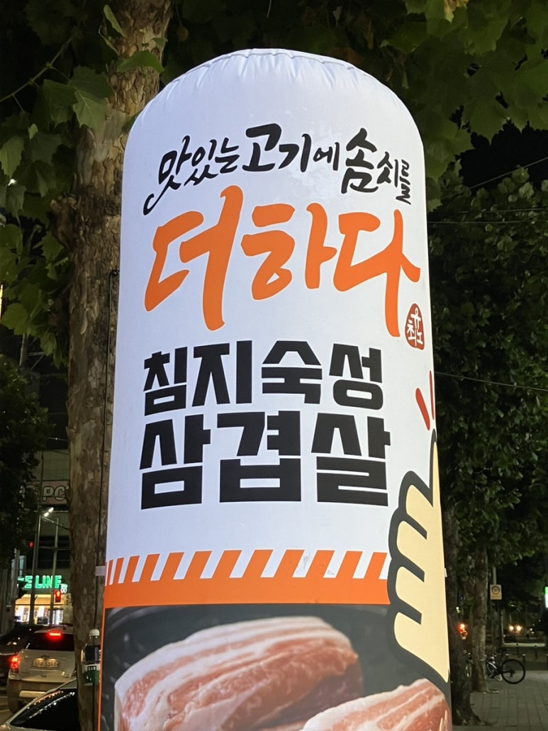 맛있는 고기에 솜씨를 더하다 상인점 이미지