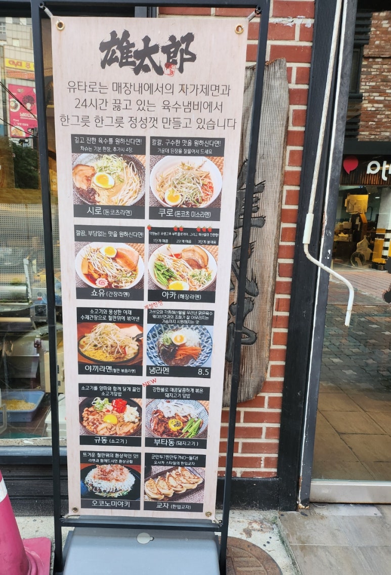 유타로천호 이미지