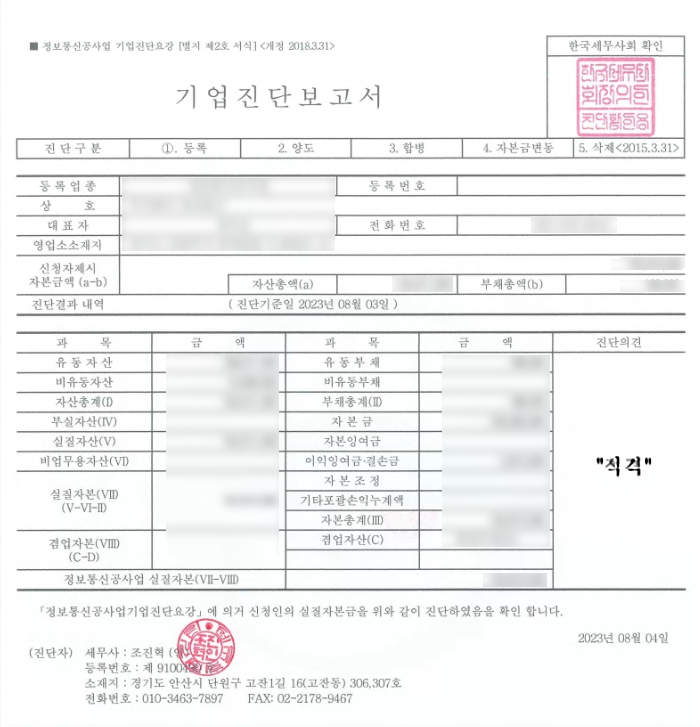세무회계기린 이미지