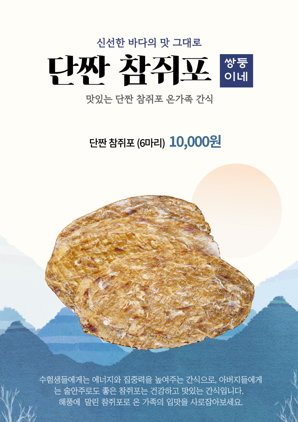 삼길포건어물 이미지