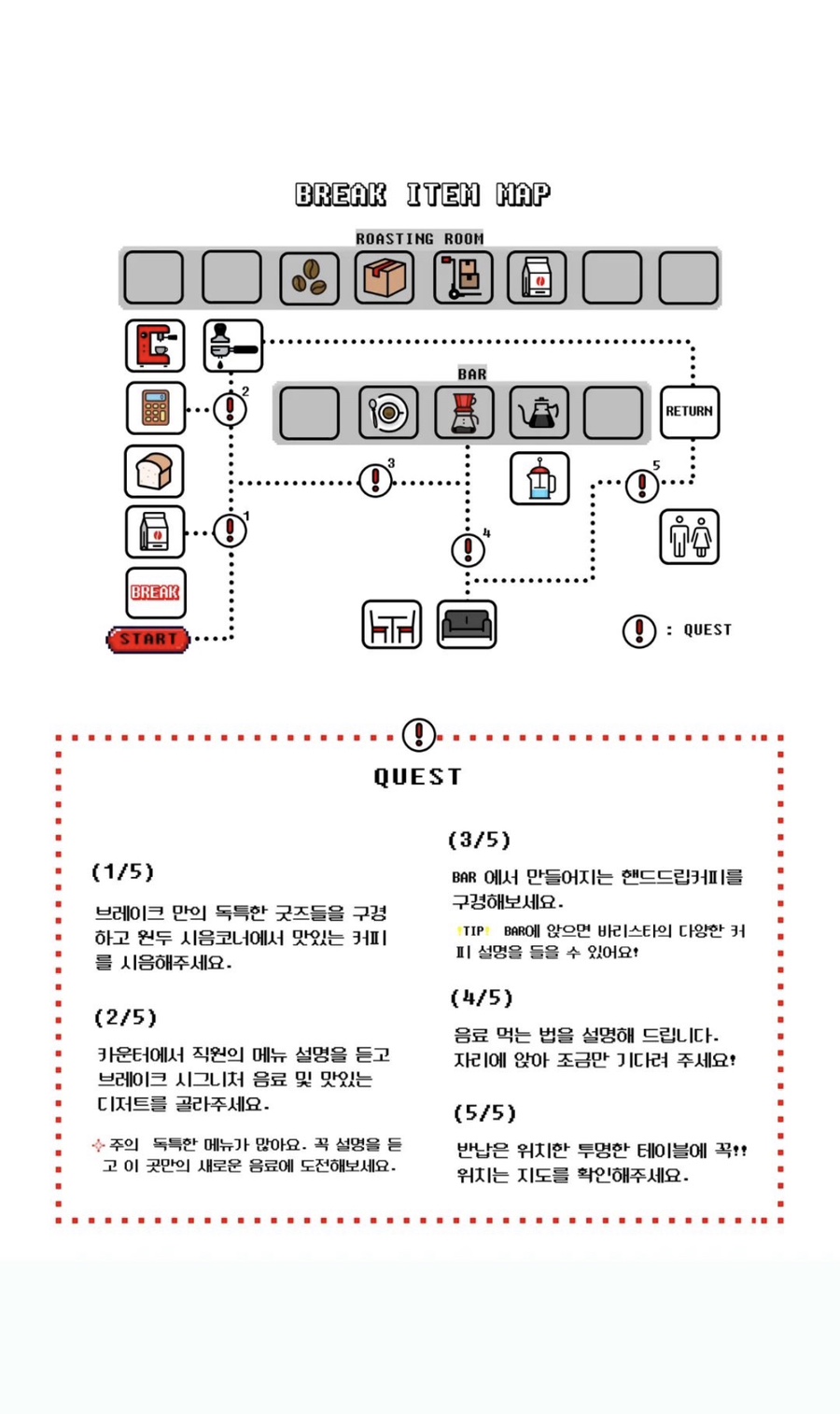 브레이크로스터스 이미지