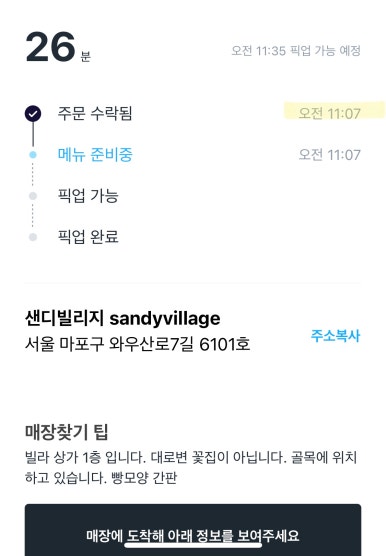 샌디 빌리지 이미지