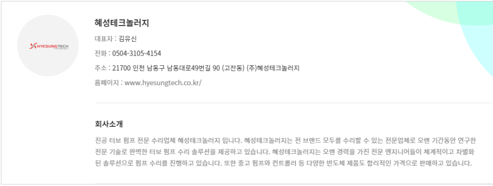 혜성공조 이미지