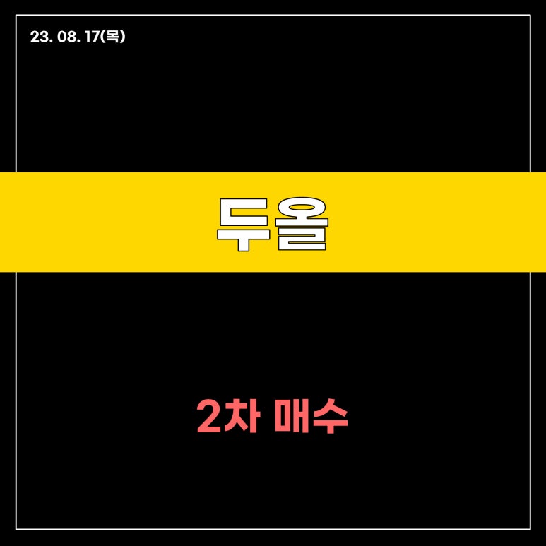 두올 이미지