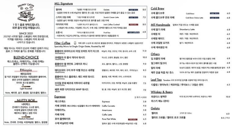 밀 (mll) 이미지