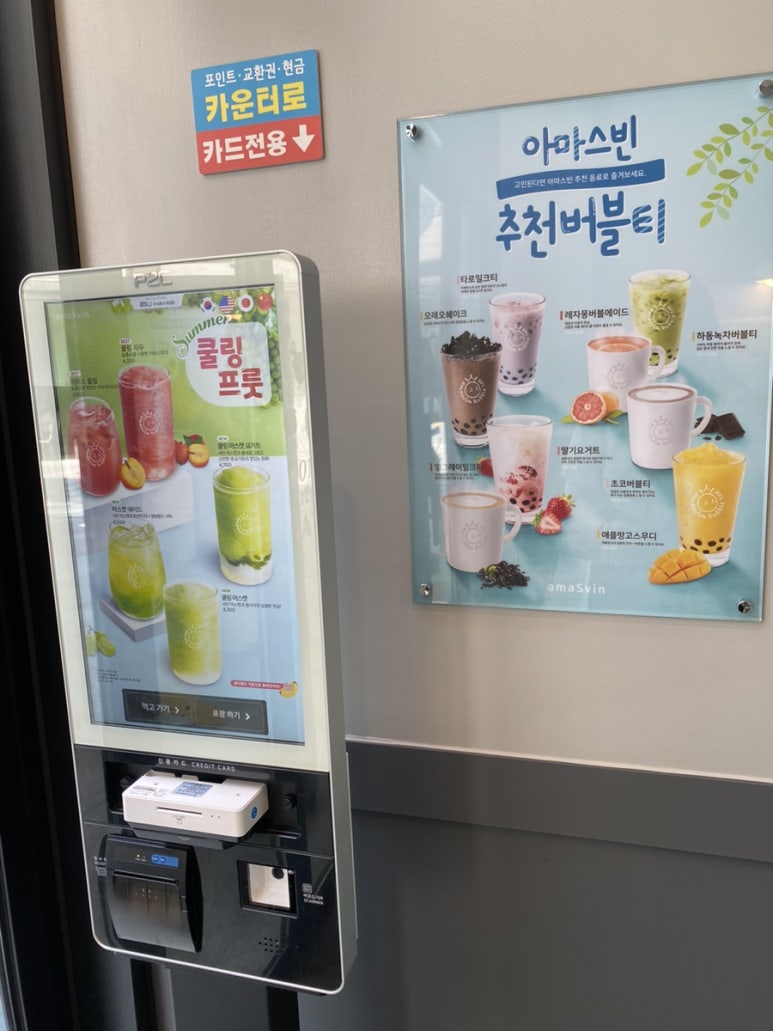 아마스빈 답십리점 이미지