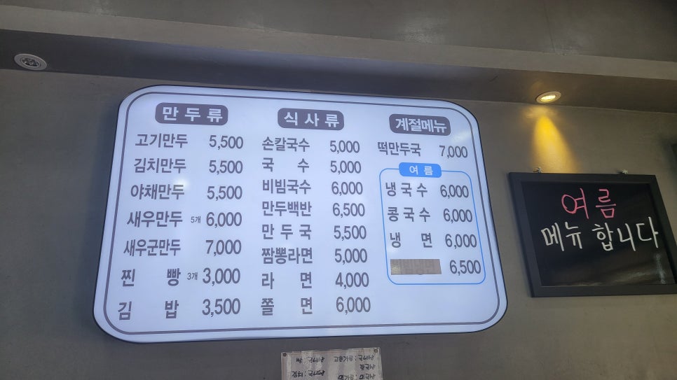 울타리손칼국수 이미지