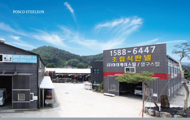 (주)일구 이미지