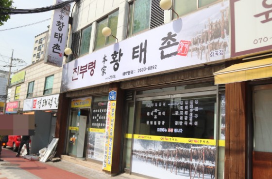 진부령황태촌 이미지