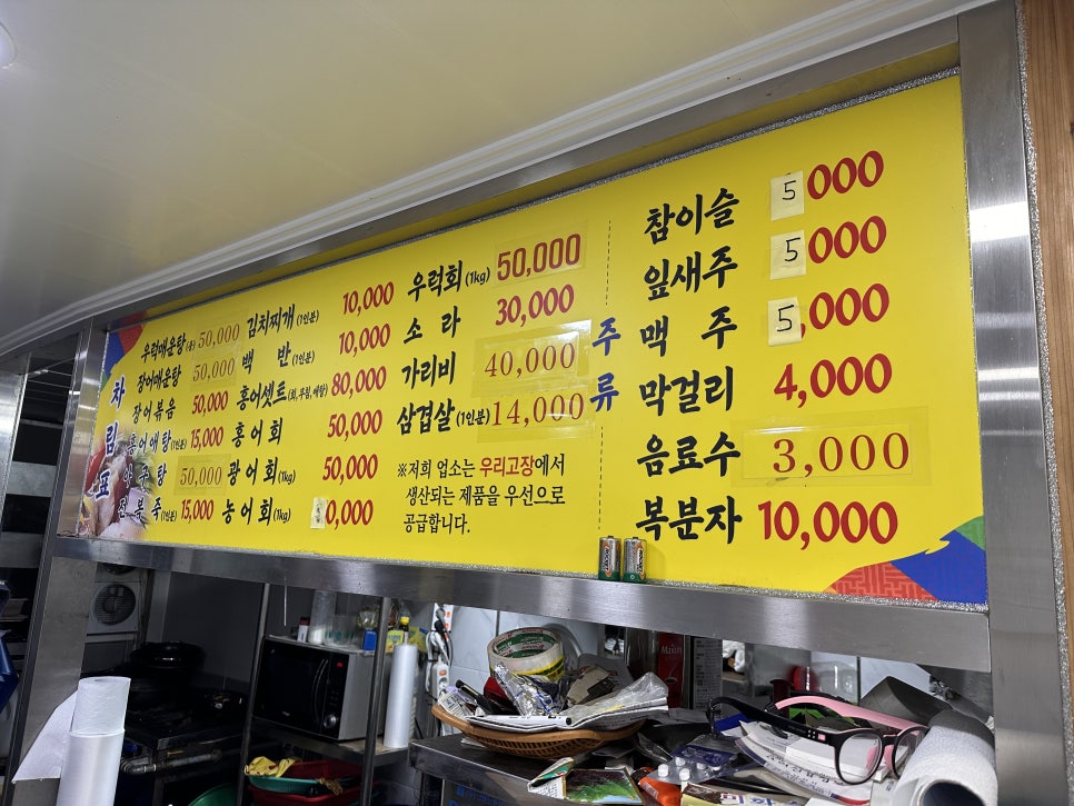 미화횟집 이미지