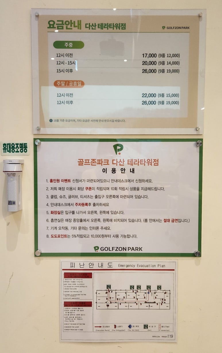 골프존파크이지스크린골프 이미지