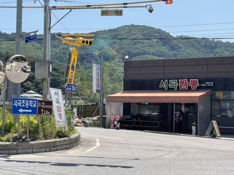 서곡짬뽕 이미지