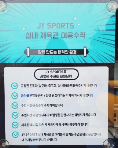 제이와이스포츠 이미지