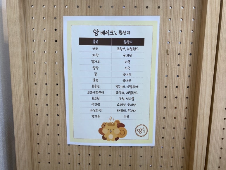 앙베이크 이미지